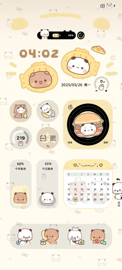 萌萌一二鲷鱼烧 - Screenshot 10