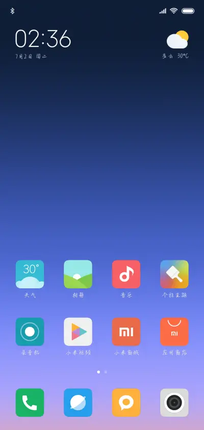 蜜糖男孩 - Screenshot 4