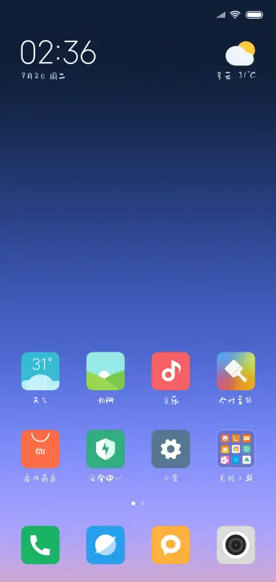 寂静的爱人 - Screenshot 4