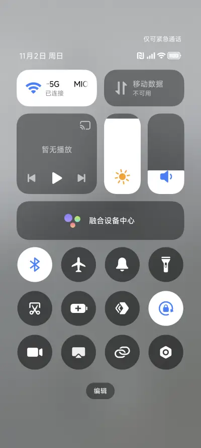 简约灰 - Screenshot 5