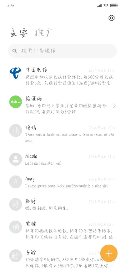 怪我入戏太深 - Screenshot 2