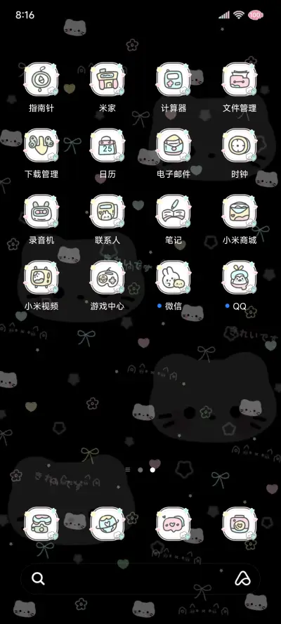 亚系鱼板小喵多换图 - Screenshot 7