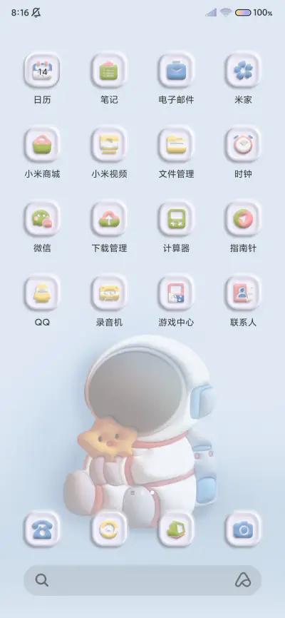 3D桌面 重力感应 - Screenshot 3