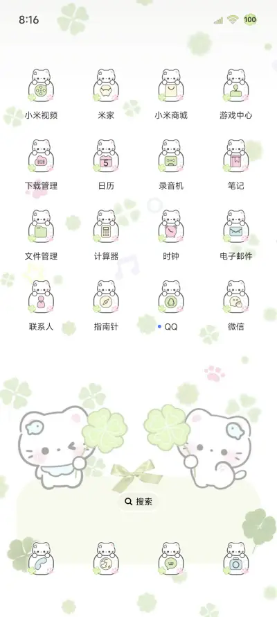 os小猫幸运四叶草 - Screenshot 3