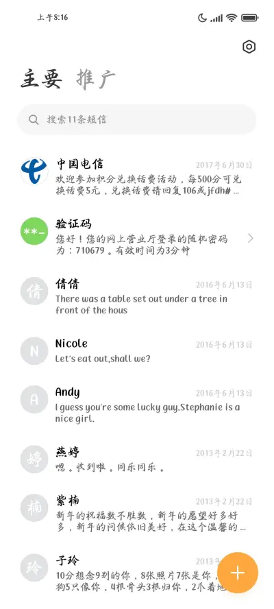 我如愿爱你至此不渝 - Screenshot 3