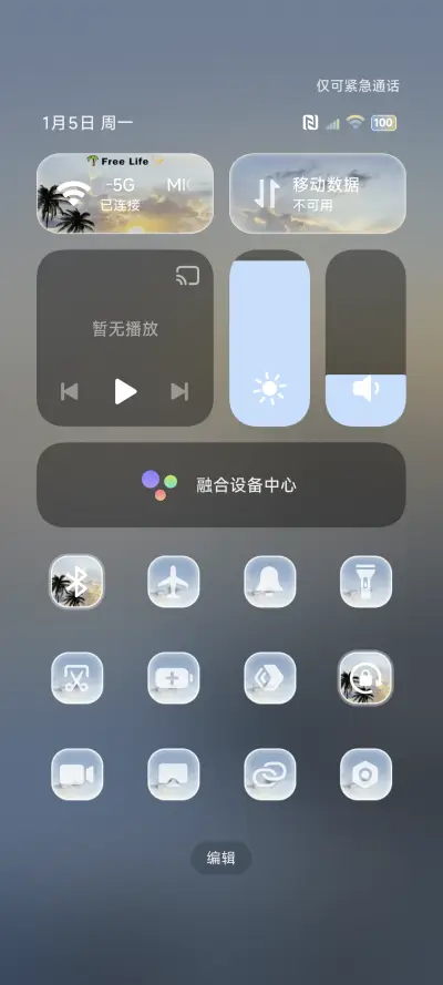INS璀璨流光椰林 - Screenshot 5