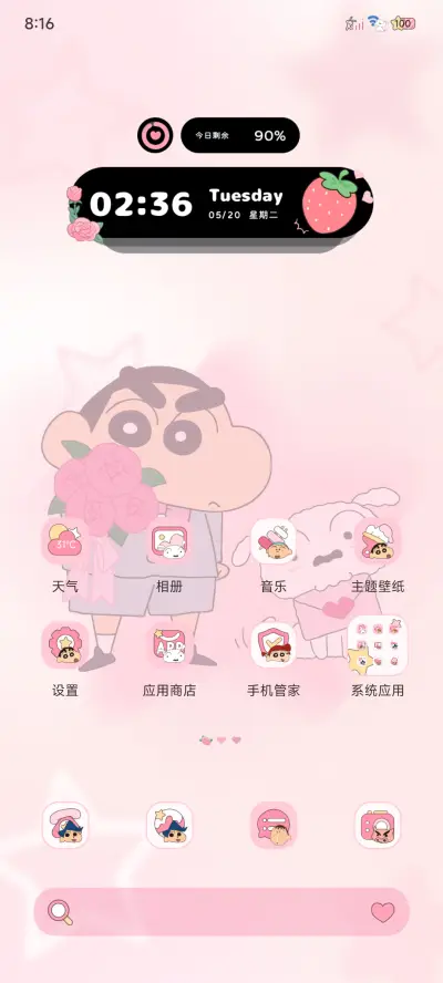 蜡笔小新 浪漫满分 - Screenshot 4