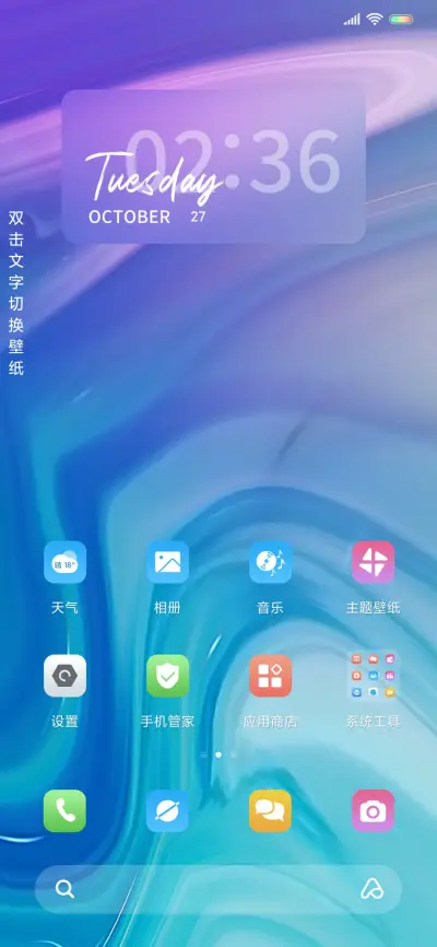 简彩os - Screenshot 6