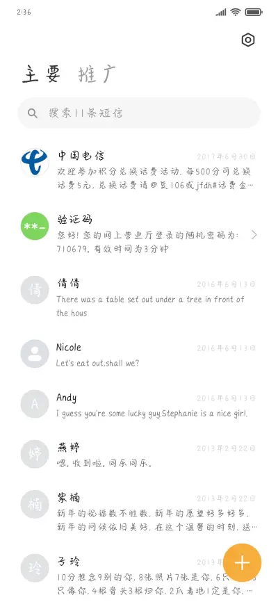 玉如人上陌 - Screenshot 2