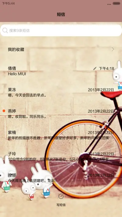 凹凹-去你的世界 - Screenshot 11