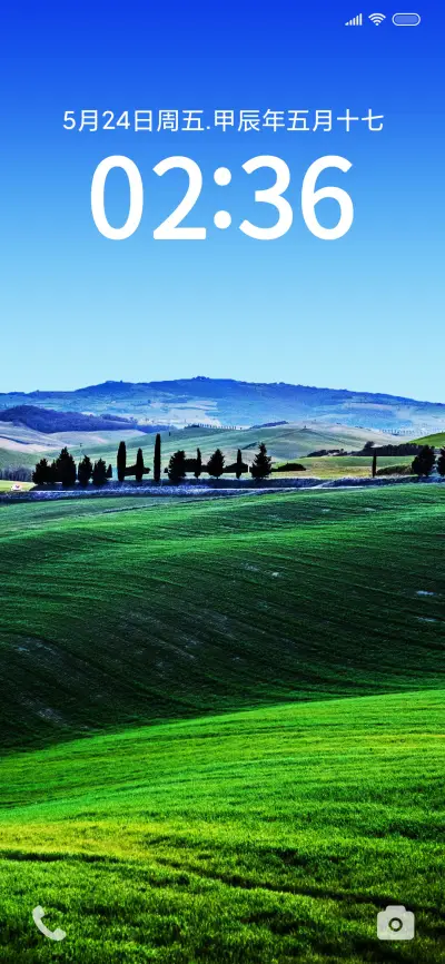 宁静初夏 护眼 - Screenshot 1