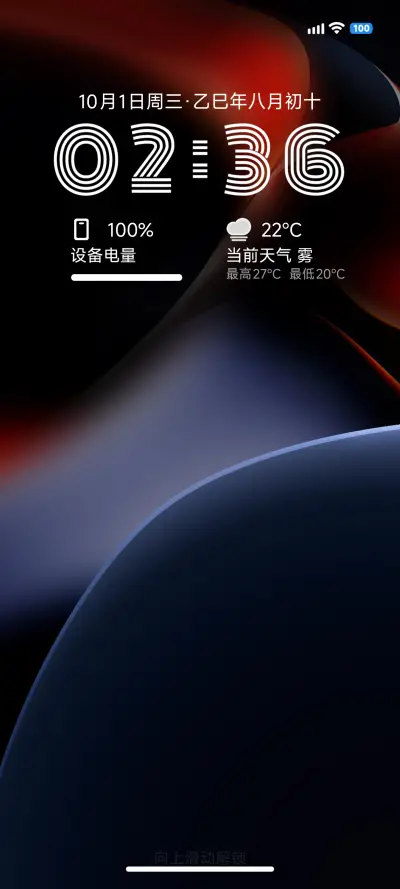 LIUI颜如玉 - Screenshot 2