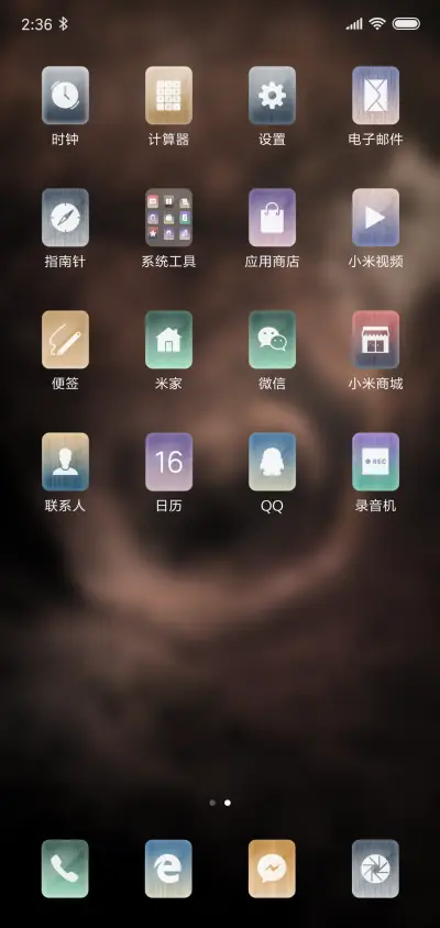 岁月枯黄 - Screenshot 3