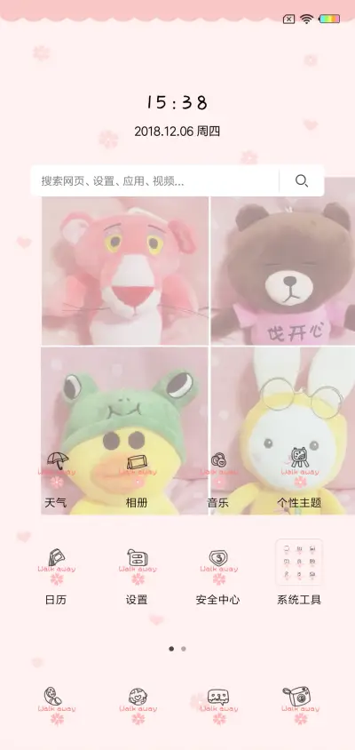 带我回家J - Screenshot 2