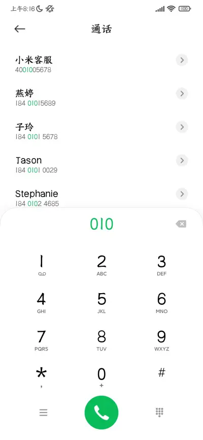 三极古拙楷书简 - Screenshot 2