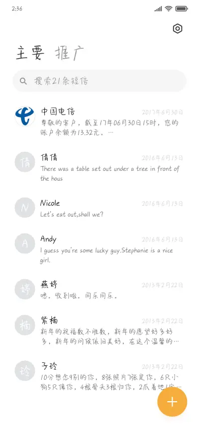 橘子味的拥抱 - Screenshot 2