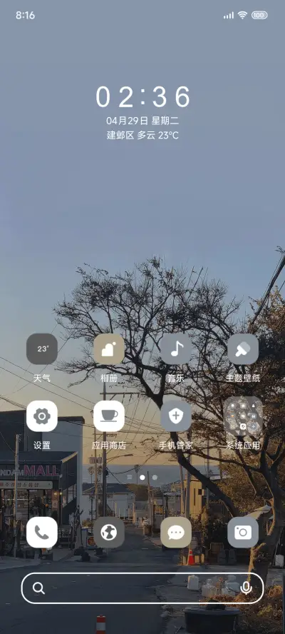 黄昏街道 树影落日 - Screenshot 3