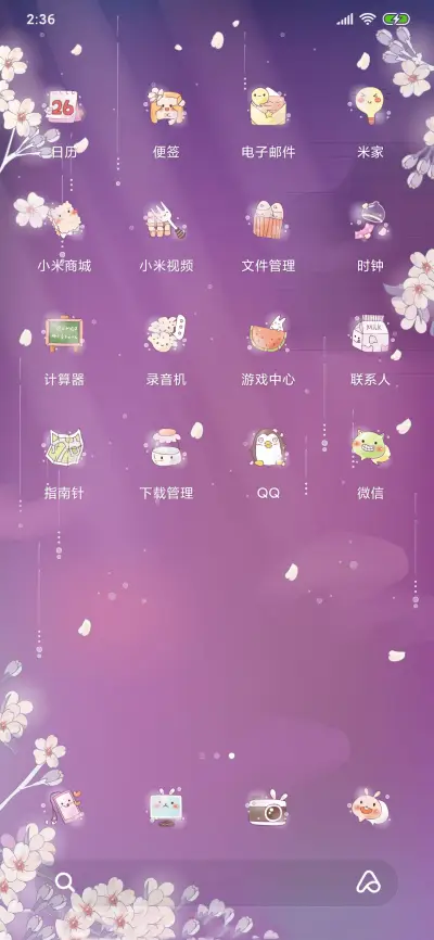 樱花树下狐狸兔 - Screenshot 3