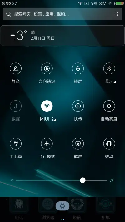 超脑2018 - Screenshot 5