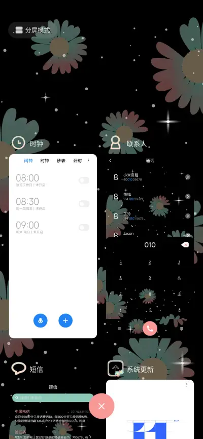 小雏菊的爱 - Screenshot 4