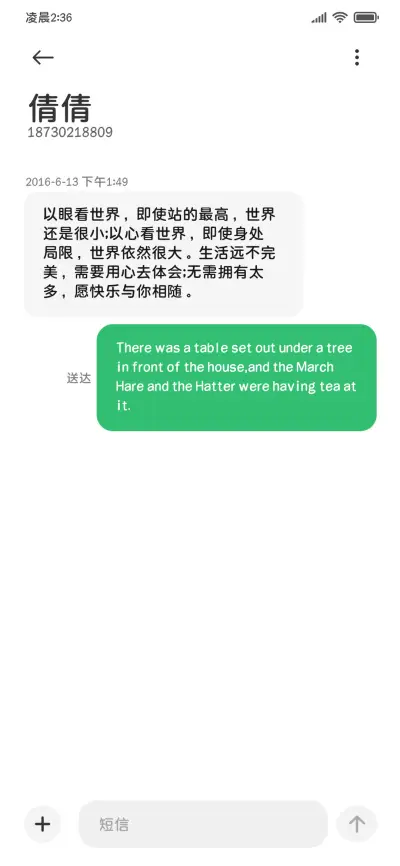 猫猫提示请你早睡圆 - Screenshot 4