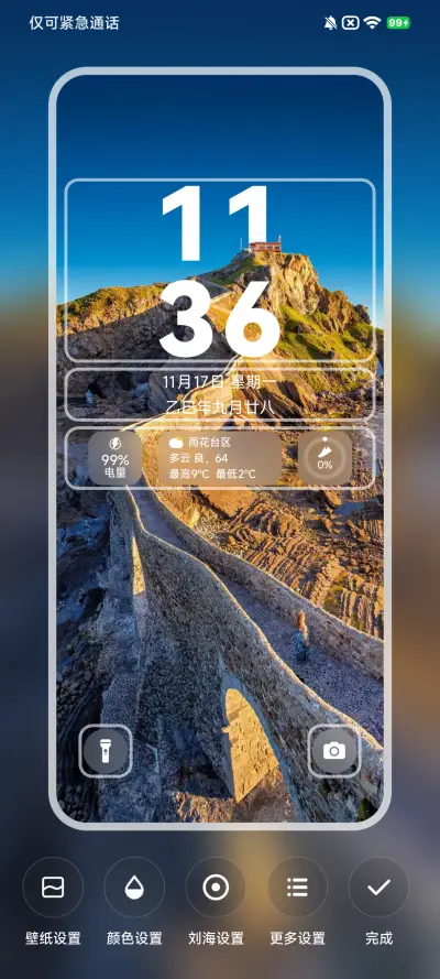 NEXT顶级旗舰 - Screenshot 3