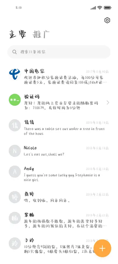 桃桃果柚奶酪 - Screenshot 2