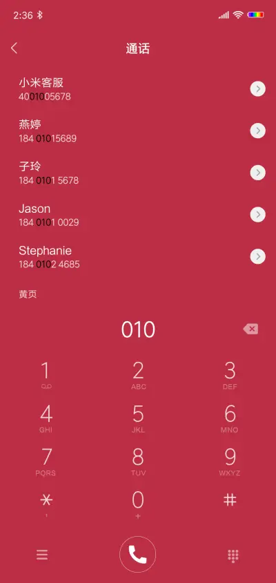 混世魔王 - Screenshot 6