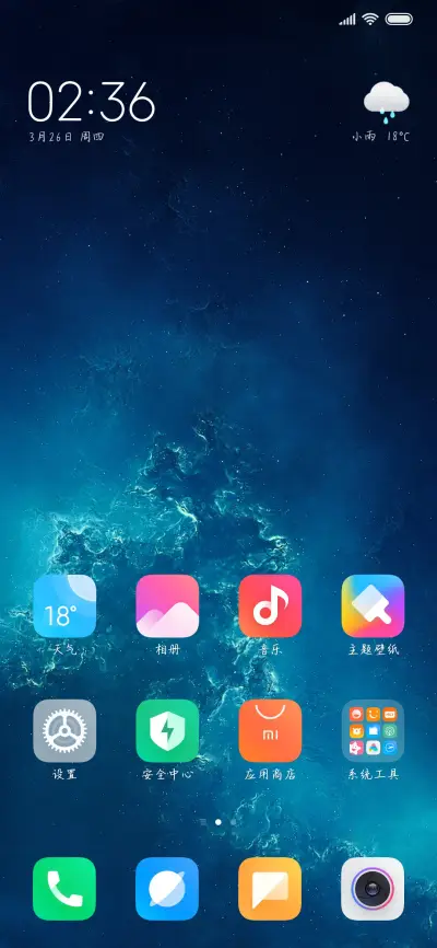 转眼秋光如许 - Screenshot 4