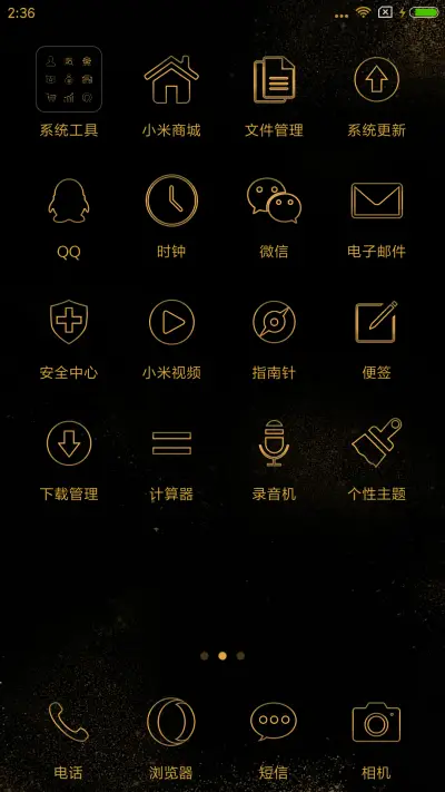 坚持到底 - Screenshot 3