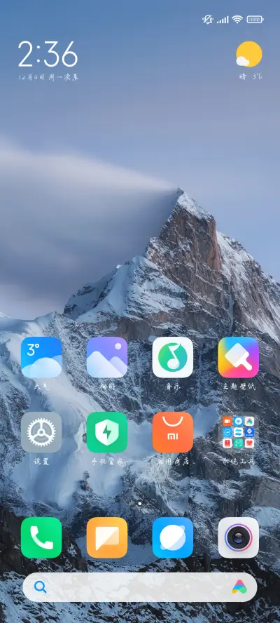 唯你是我最爱的玫瑰 - Screenshot 5