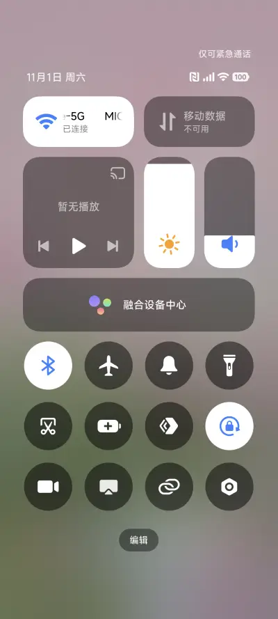 简约小清新 - Screenshot 5