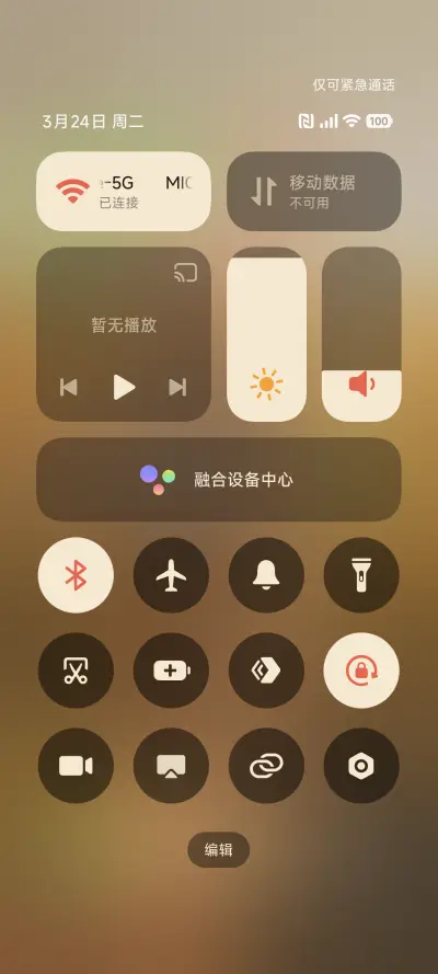 陌上花开 - Screenshot 10