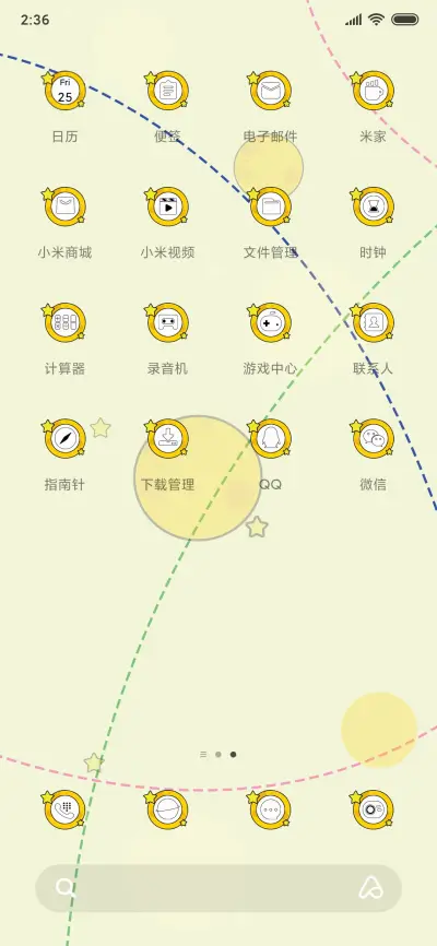 流氓兔之摘星星 - Screenshot 3