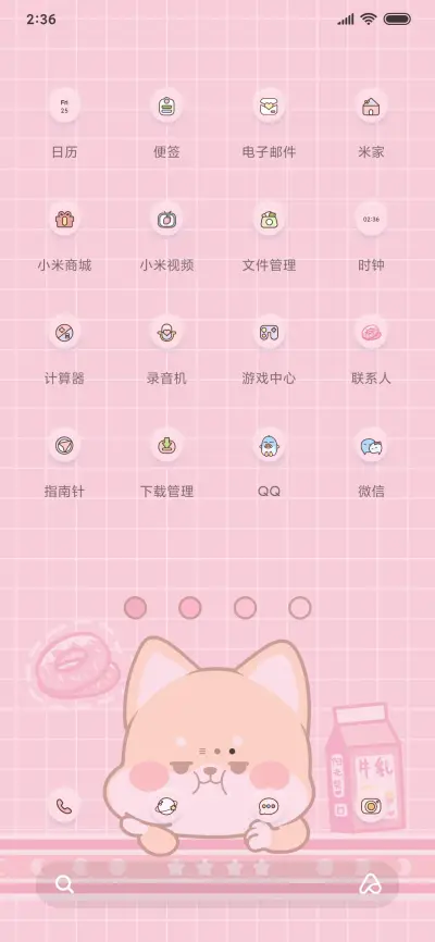 For阳光柴的小心事 - Screenshot 3
