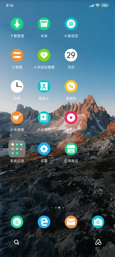 炫丽山峰 动态 - Screenshot 3