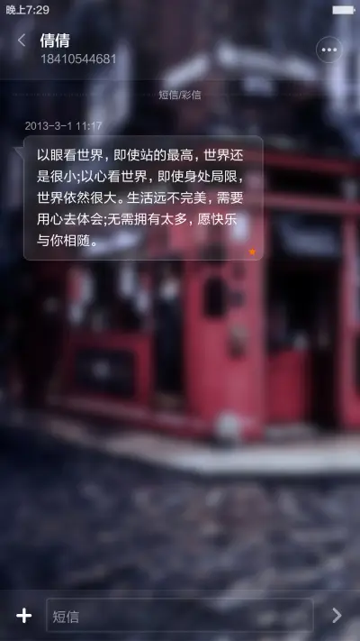 街角之恋【流星动效+好评返现+自定义头像文字】 - Screenshot 10