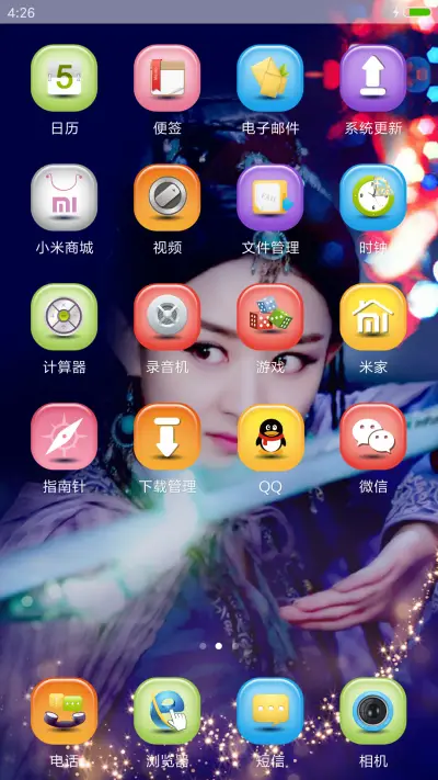 玉无心（5自由桌面） - Screenshot 3