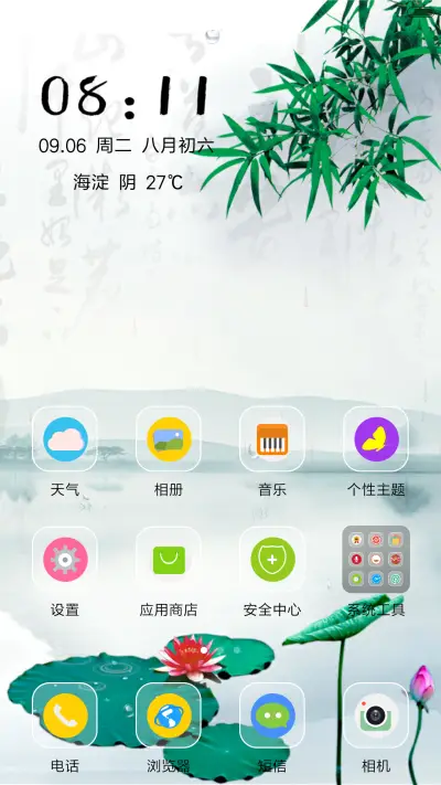 荷韵（动态锁屏+充电特效） - Screenshot 2