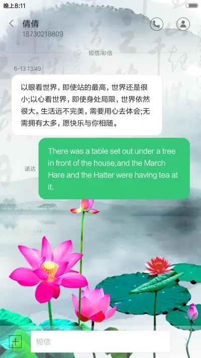 荷韵（动态锁屏+充电特效） - Screenshot 7