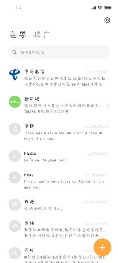 源来凯爷玺欢我 - Screenshot 2
