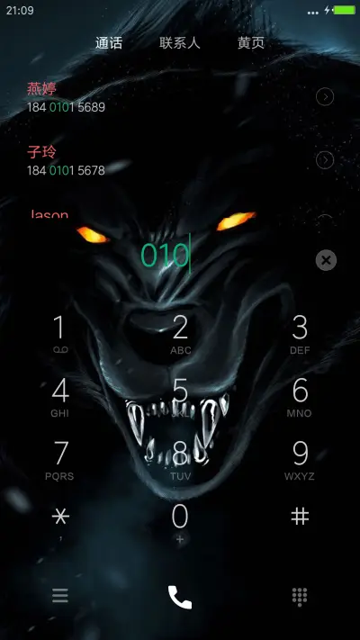 恶狼（全图标+自由桌面） - Screenshot 9