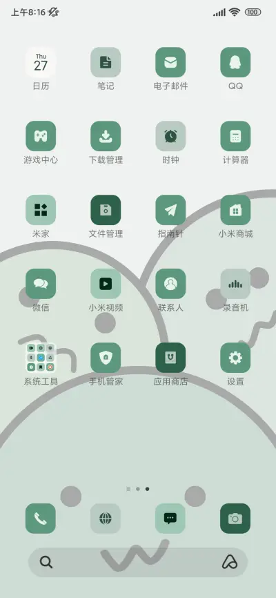 绿痘痘 简约表情 - Screenshot 3