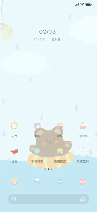 重力小熊漂流记 - Screenshot 2