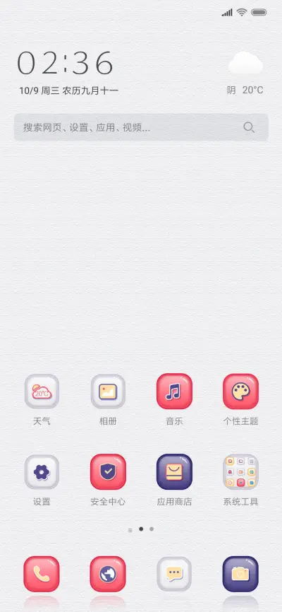 简趣 - Screenshot 5