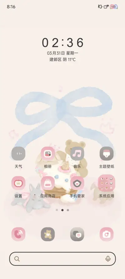 可爱兔熊 奶油蛋糕 - Screenshot 3