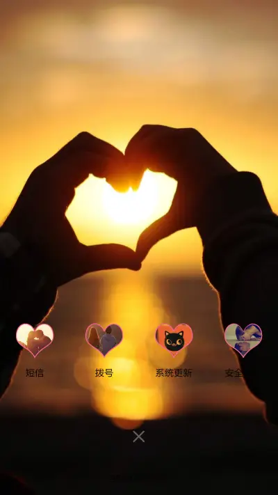 浪漫七夕-相守不弃（全图标+音乐锁屏） - Screenshot 5