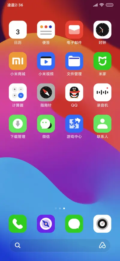 超级组件 圆柱 - Screenshot 3