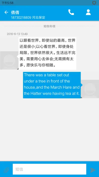 CM12 - Screenshot 8