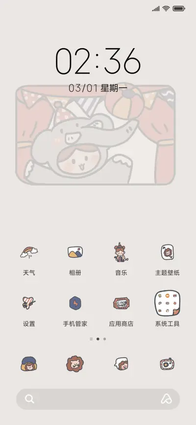 复古小丑马戏团 - Screenshot 2